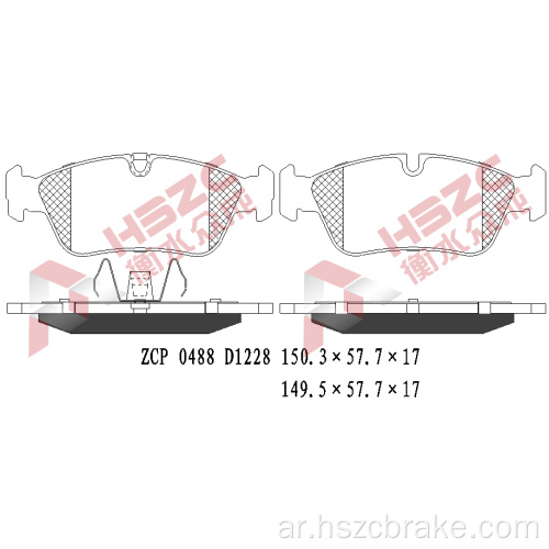 FMSI D1228 CERAMIC BRAKE PAD FOR BMW